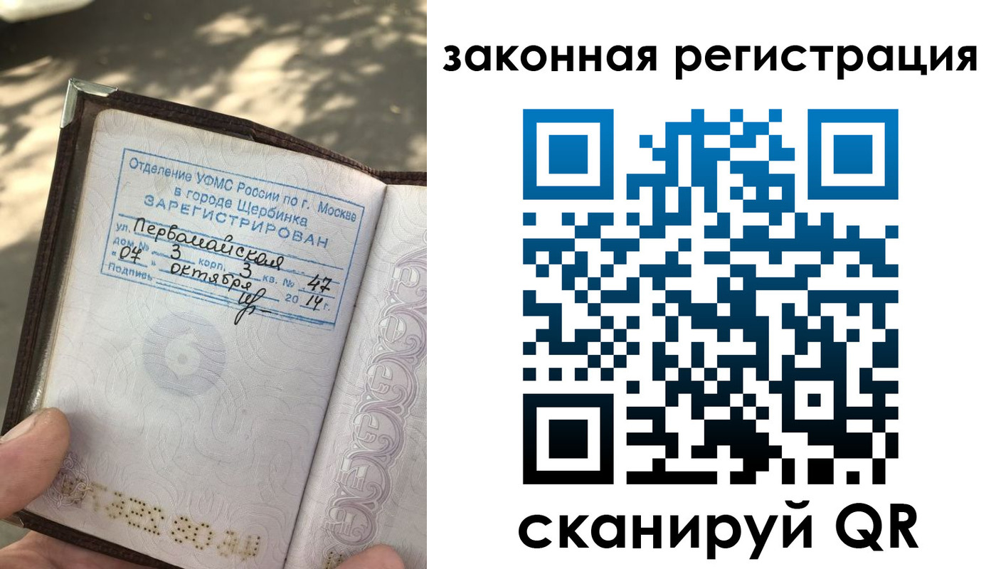 временная регистрация для всех в Каменск-Уральске