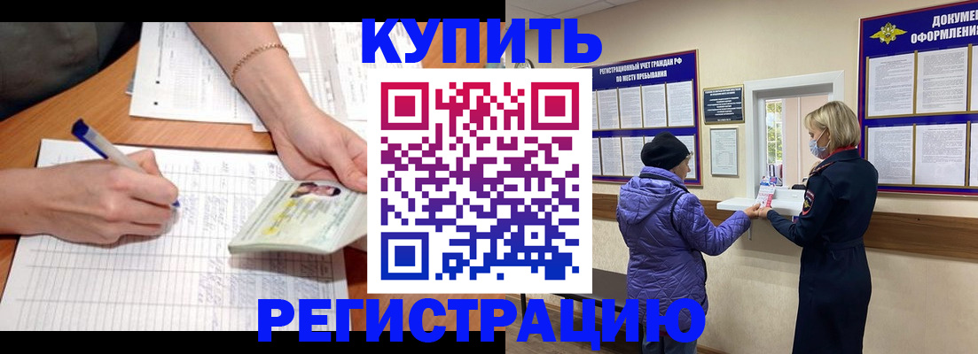 временная регистрация законно в Каменск-Уральске