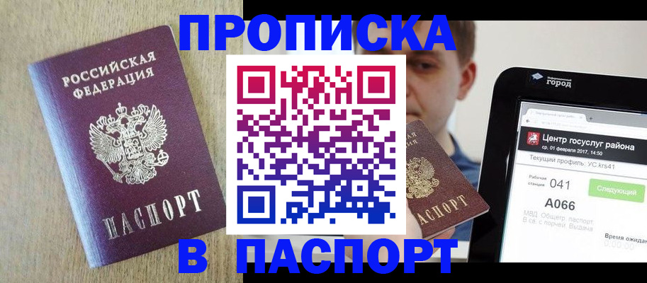 временная регистрация законно в Каменск-Уральске