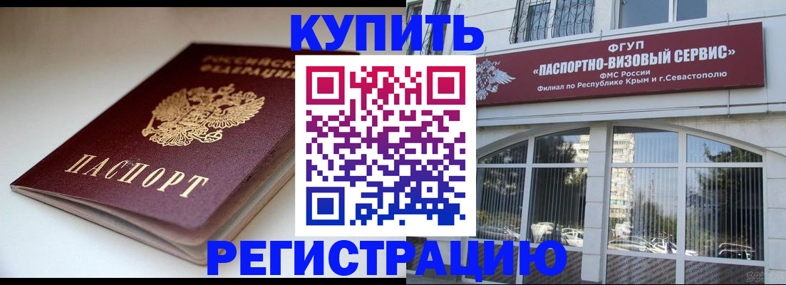 прописка от собственника в Каменск-Уральске